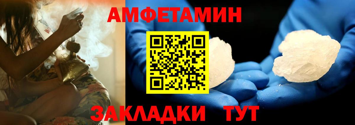 АМФ 98%  АМФЕТАМИН  Арсеньев  Вход с VPN 