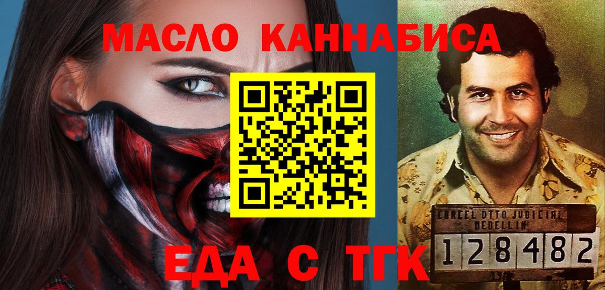 Canna-Cookies конопля  Вход с VPN  Арсеньев 