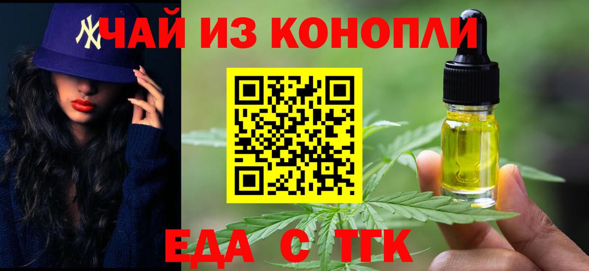 Canna-Cookies конопля Арсеньев
