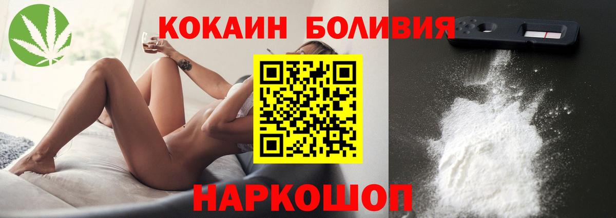 COCAIN Columbia Арсеньев