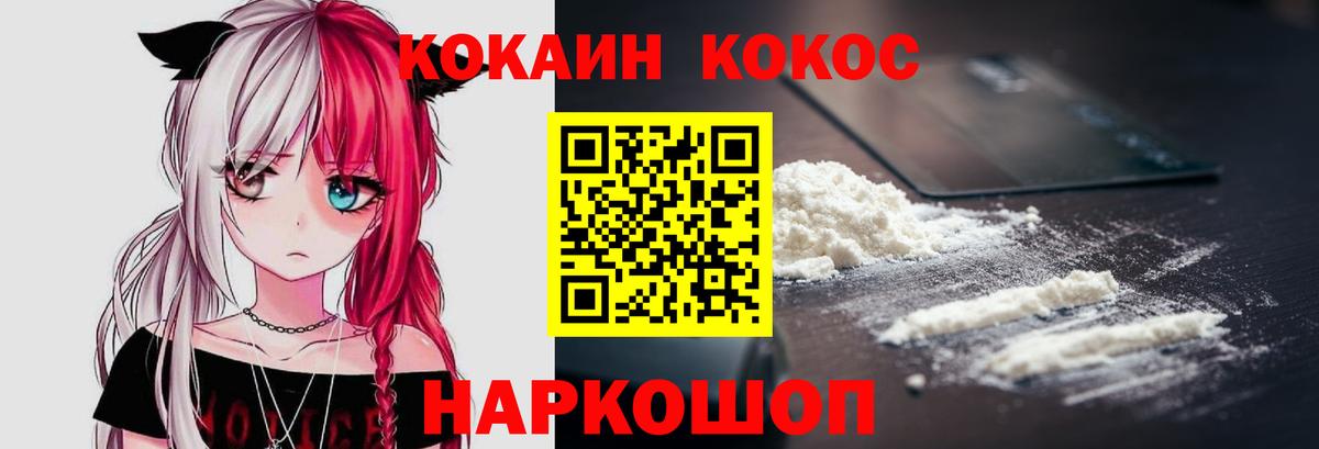 COCAIN 98%  Вход с VPN  хочу   Арсеньев 