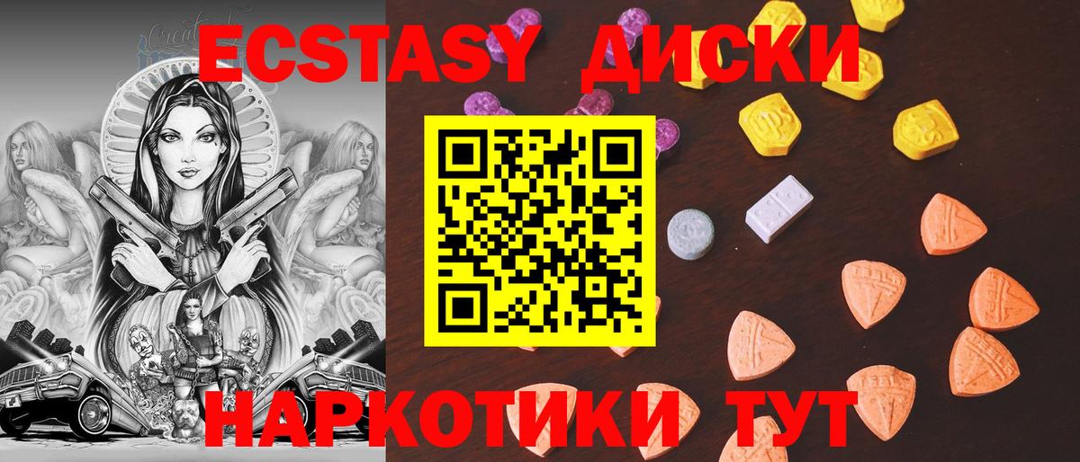 ЭКСТАЗИ таблы  Вход с VPN  Арсеньев 