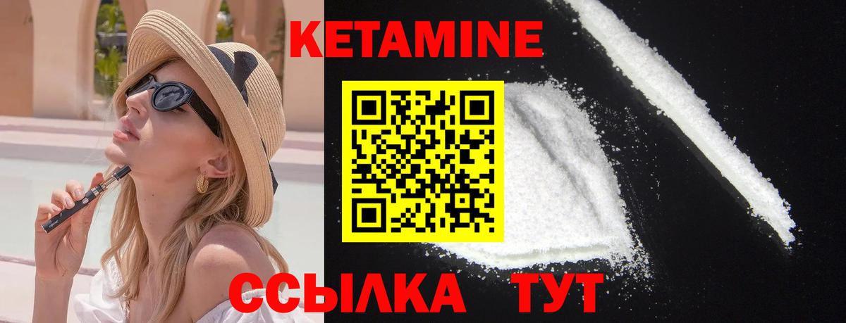 КЕТАМИН ketamine Арсеньев