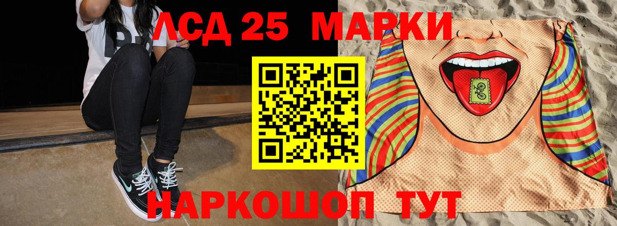 LSD-25 экстази ecstasy Арсеньев