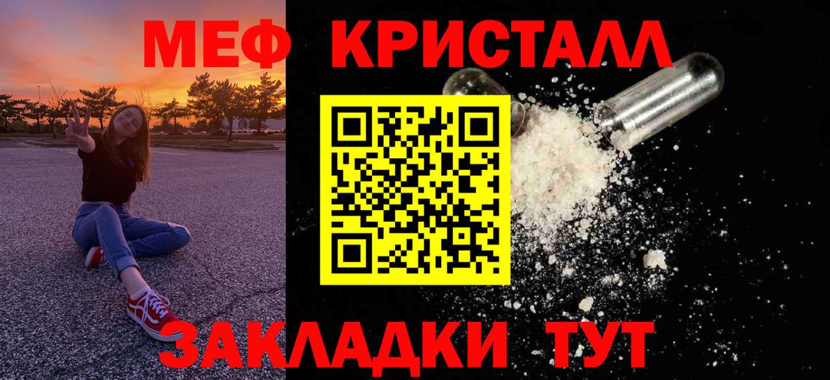 Меф мука  Меф mephedrone  Арсеньев  Меф  Вход с VPN 