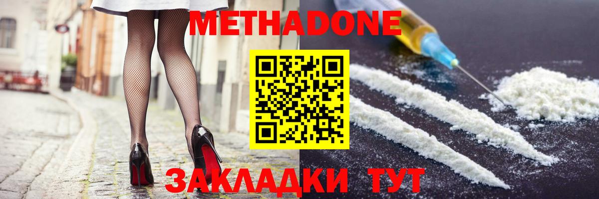 Метадон VHQ  mega как зайти  Арсеньев  Вход с VPN 