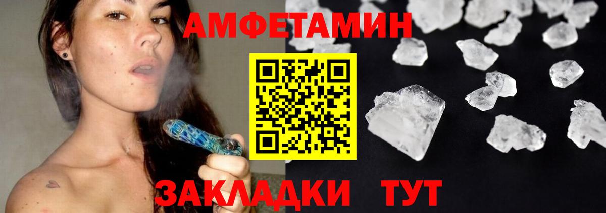Метамфетамин пудра Арсеньев