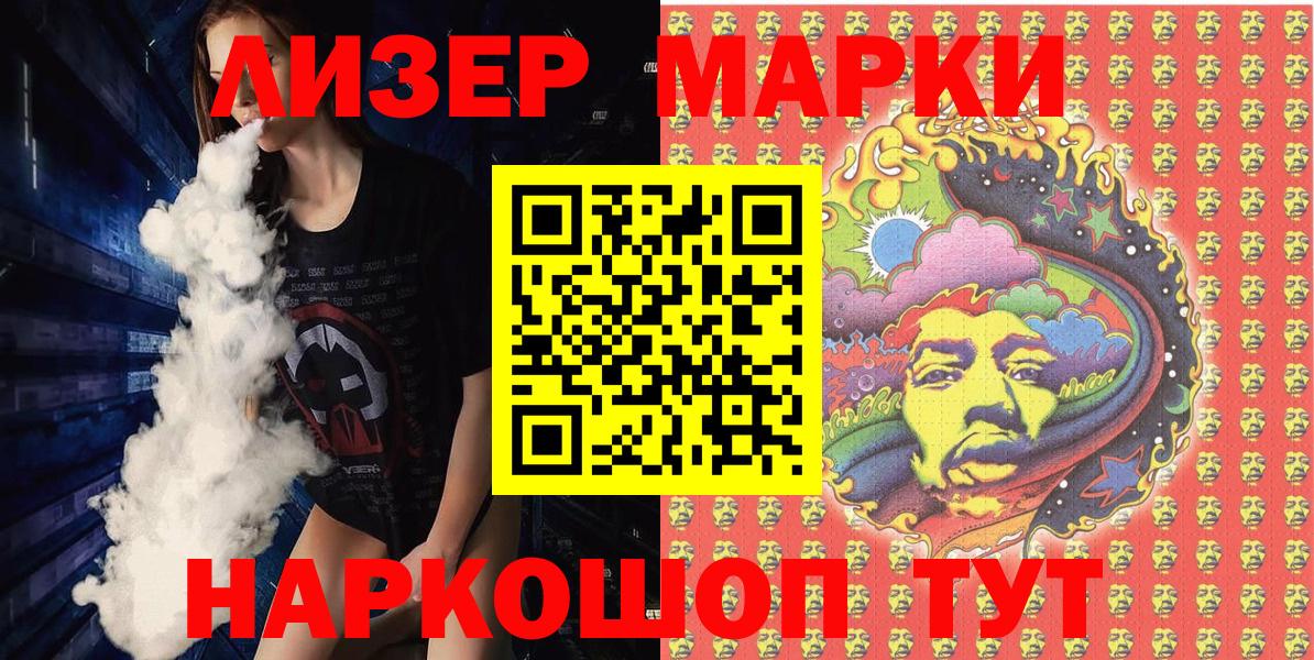 Арсеньев  Марки NBOMe 1,8мг  Марки 25I-NBOMe  Вход с VPN 