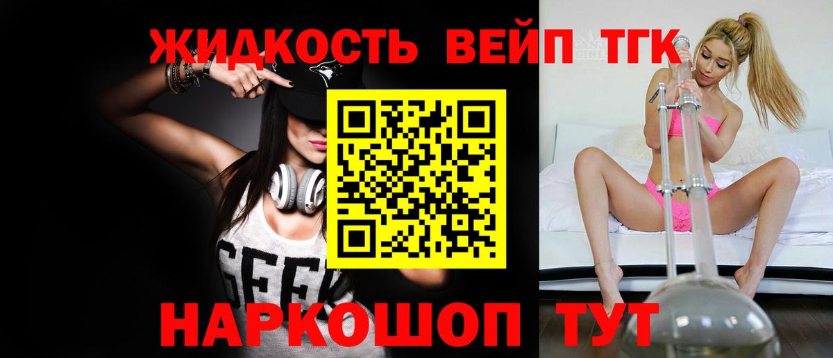 наркотики  Вход с VPN  Арсеньев  ТГК Wax 