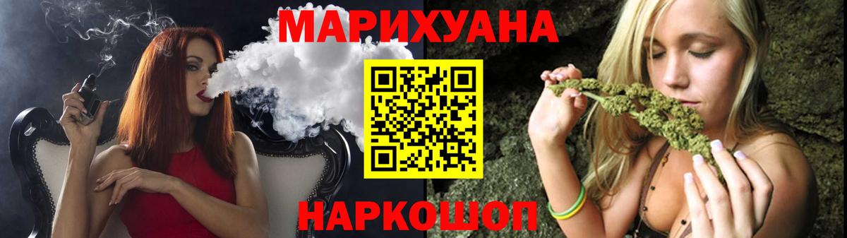 Бошки Шишки планчик  Бошки марихуана индика  Канабис гибрид  Вход с VPN  Арсеньев 